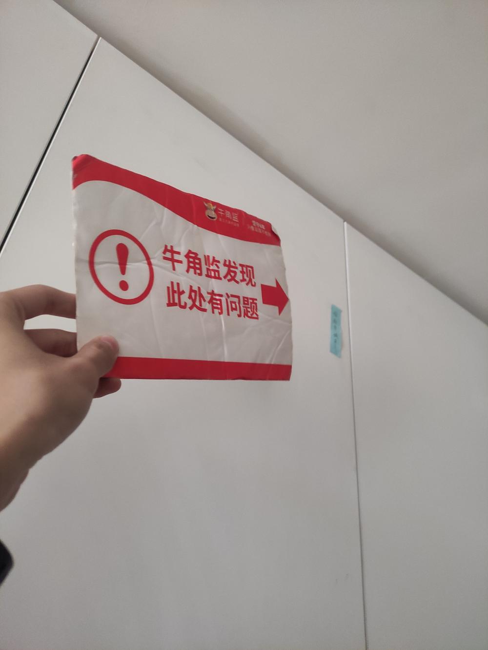 牛角监-江宇都会********明珠